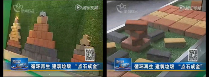 點(diǎn)石成金，山美建筑廢棄物資源化系統(tǒng)貢獻(xiàn)國(guó)家示范項(xiàng)目