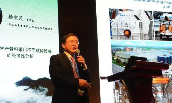 第四屆中國(guó)國(guó)際砂石骨料大會(huì)圓滿閉幕，山美股份“收獲滿滿”