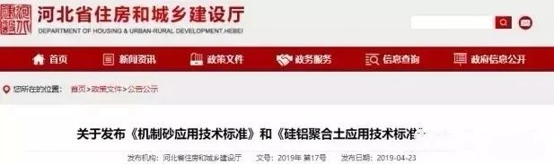 機制砂進入“黃金時代”，機遇與挑戰(zhàn)并行，如何抓住機遇，你需要知道這四點！