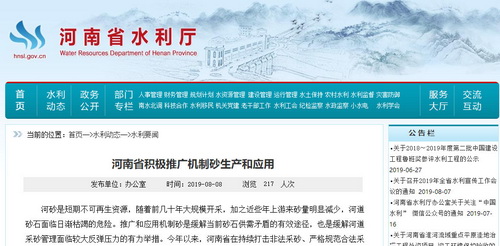 根治河砂枯竭、“用砂難”——河南推動(dòng)機(jī)制砂石生產(chǎn)，三門峽、泌陽已形成3800萬噸