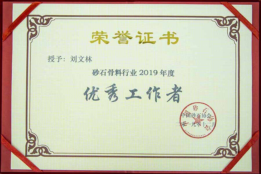 盛會(huì)空前，山美股份與您共同迎接砂石行業(yè)高質(zhì)發(fā)展新時(shí)代