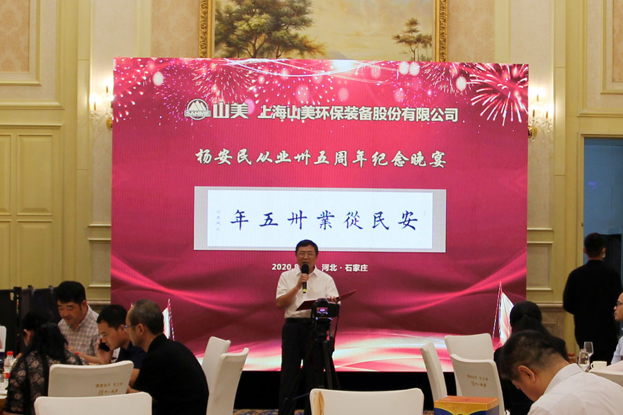 楊安民從業(yè)卅五周年系列報道--“璀璨卅五年，榮耀共分享”紀(jì)念晚宴