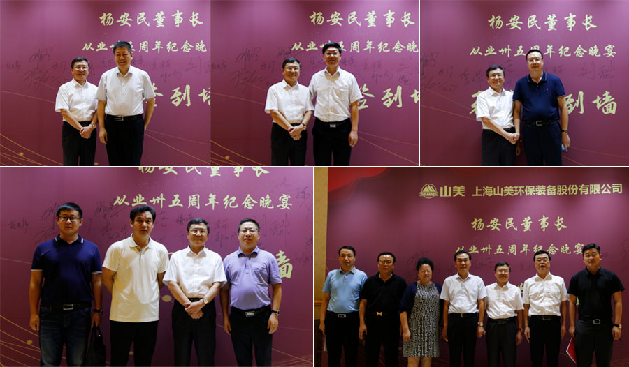 楊安民從業(yè)卅五周年系列報道--“璀璨卅五年，榮耀共分享”紀(jì)念晚宴