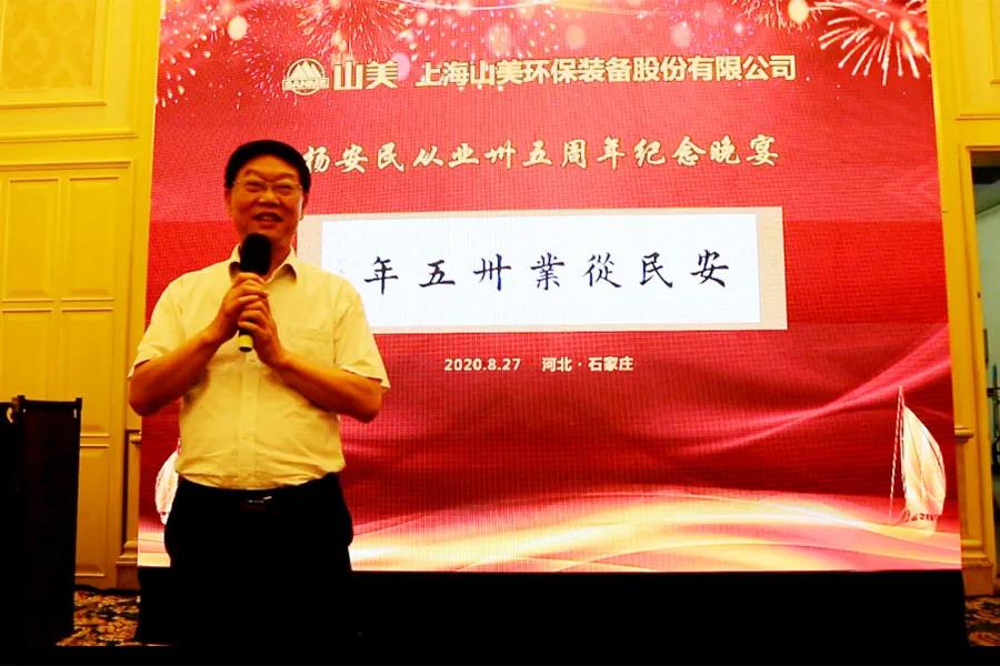 楊安民從業(yè)卅五周年系列報道--“璀璨卅五年，榮耀共分享”紀(jì)念晚宴