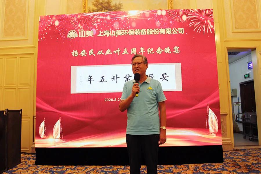 楊安民從業(yè)卅五周年系列報道--“璀璨卅五年，榮耀共分享”紀(jì)念晚宴