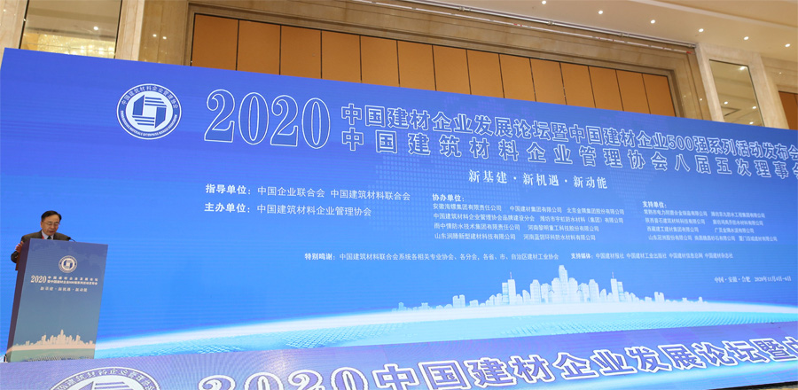 喜訊｜上海山美股份榮獲“2020中國建材企業(yè)500強(qiáng)”、“2020中國砂石礦山機(jī)械裝備企業(yè)10強(qiáng)”獎(jiǎng)項(xiàng)