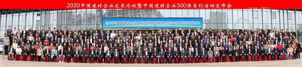 喜訊｜上海山美股份榮獲“2020中國建材企業(yè)500強(qiáng)”、“2020中國砂石礦山機(jī)械裝備企業(yè)10強(qiáng)”獎(jiǎng)項(xiàng)