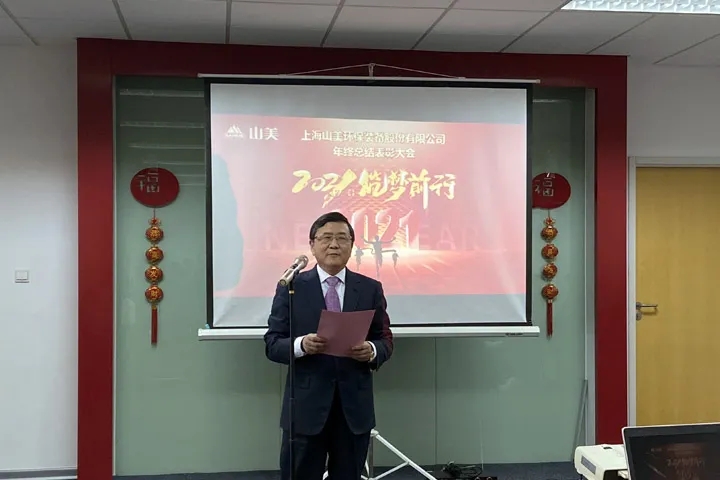 喜訊｜山美集團(tuán)2020年度評(píng)優(yōu)結(jié)果新鮮出爐！