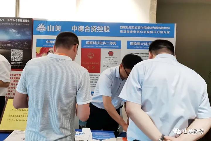 重磅！上海山美股份創(chuàng)新技術(shù)榮獲全國建筑固廢資源化實(shí)用技術(shù)獎(jiǎng)