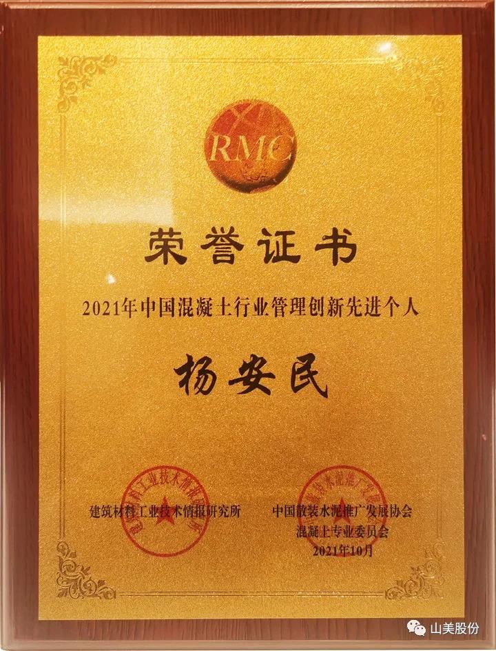 蓄勢待發(fā)｜上海山美股份邀您攜手同行，共贏2022!