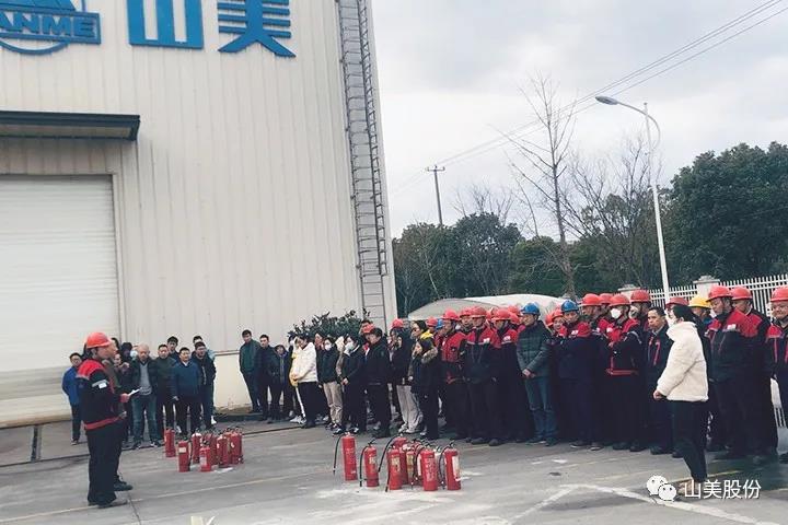 強化責任意識、筑牢安全防線，上海山美股份多措并舉抓好安全生產(chǎn)