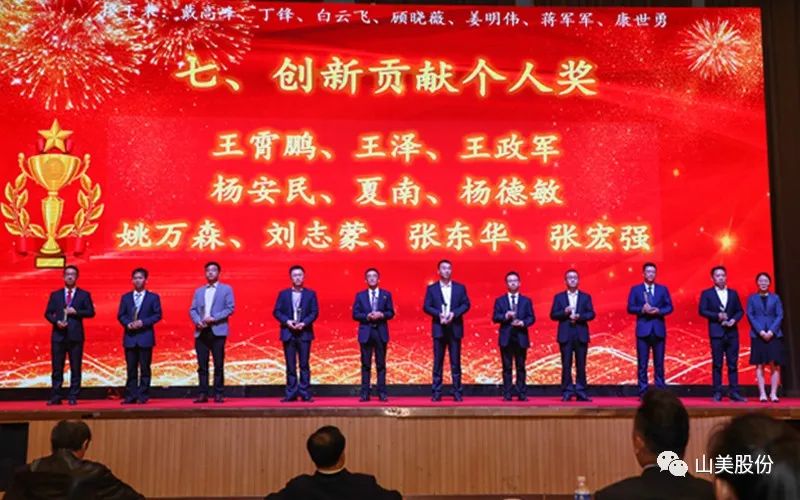 喜報(bào) | 上海山美股份董事長(zhǎng)楊安民榮獲綠色礦山創(chuàng)新貢獻(xiàn)個(gè)人獎(jiǎng)，為綠色礦山高質(zhì)量發(fā)展貢獻(xiàn)力量