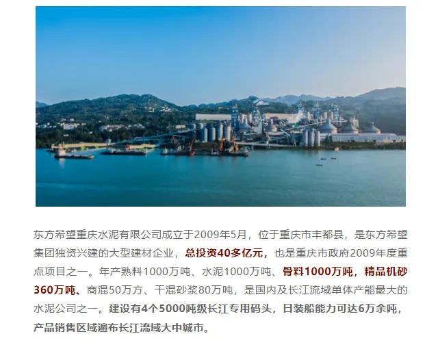 砂石協(xié)會報道！上海山美大進料、大產(chǎn)量立式?jīng)_擊破碎機（制砂機）成功用于東方希望骨料生產(chǎn)線升級改造項目！