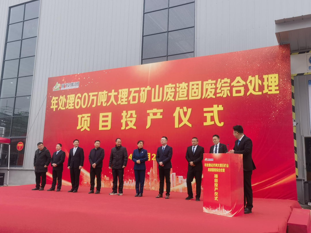 正式投產(chǎn)！上海山美股份助力打造礦山廢渣固廢綜合處理精品工程